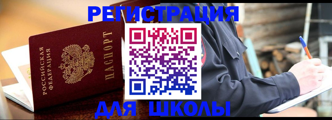 временная регистрация 2025 в Ненецком АО