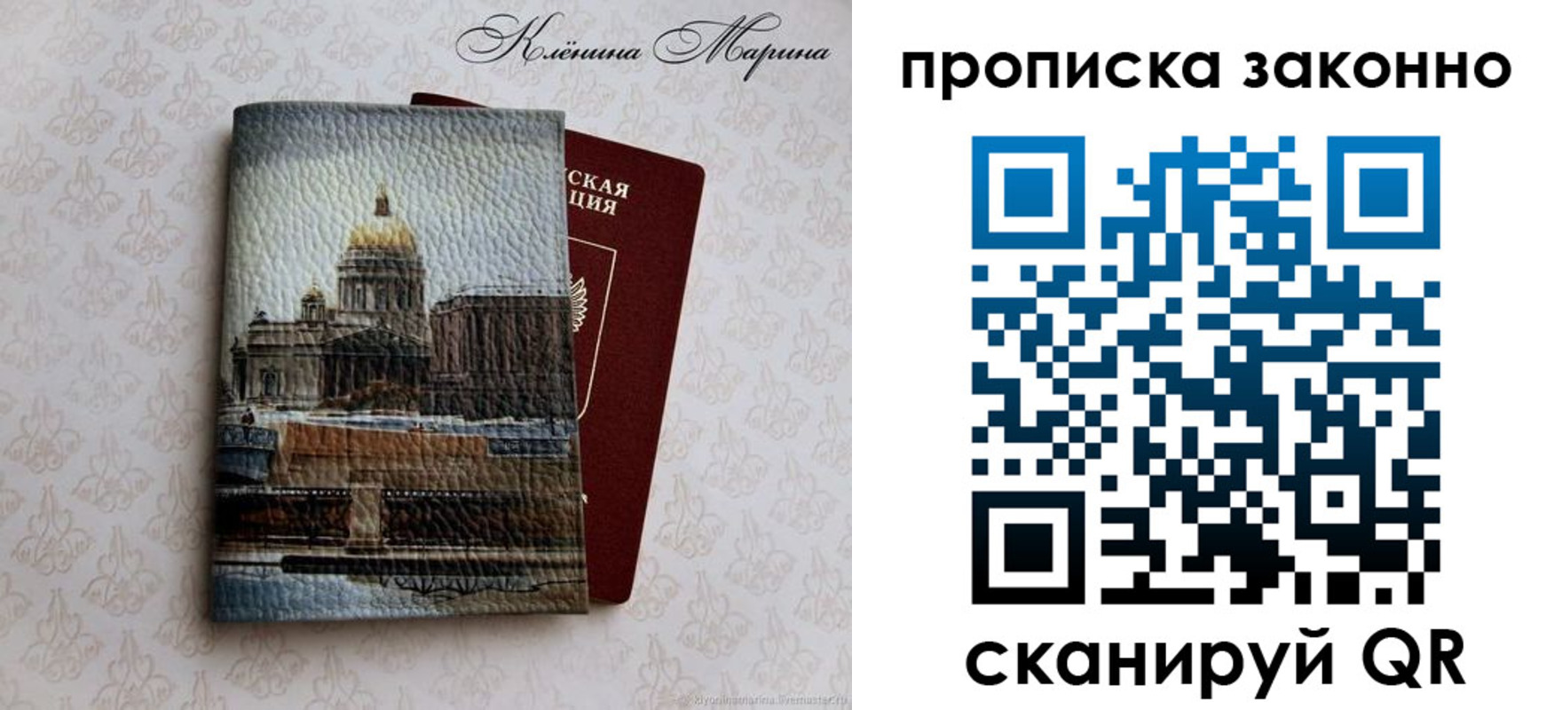 прописка в Ненецком АО