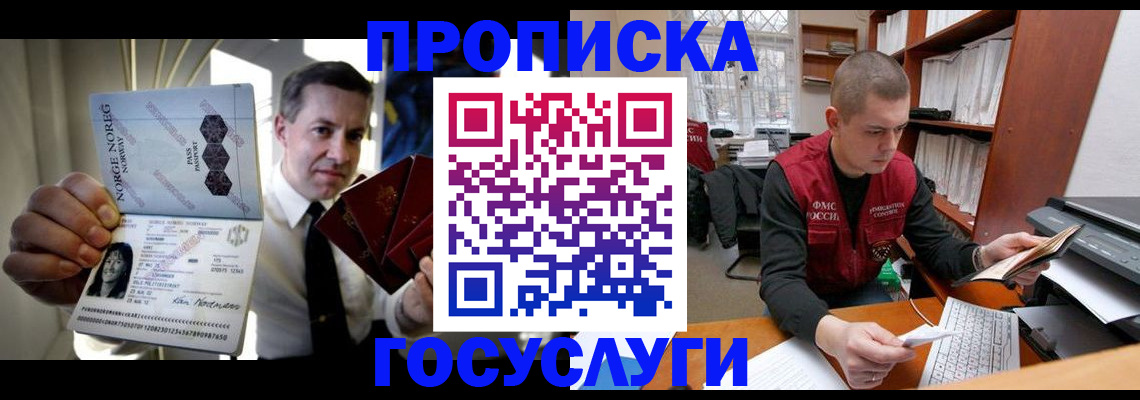 временная регистрация недорого в Ненецком АО