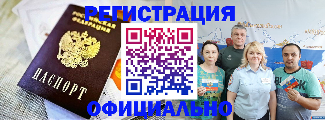 прописка в Ненецком АО