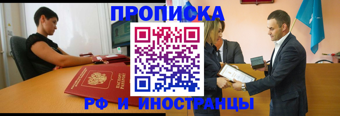 прописка иностранных граждан в Ненецком АО