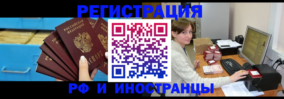 прописка ребенка в Ненецком АО