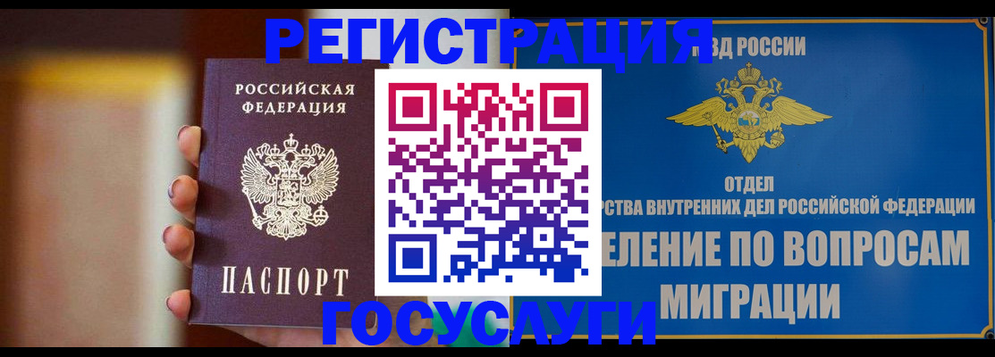 прописка паспорт в Ненецком АО