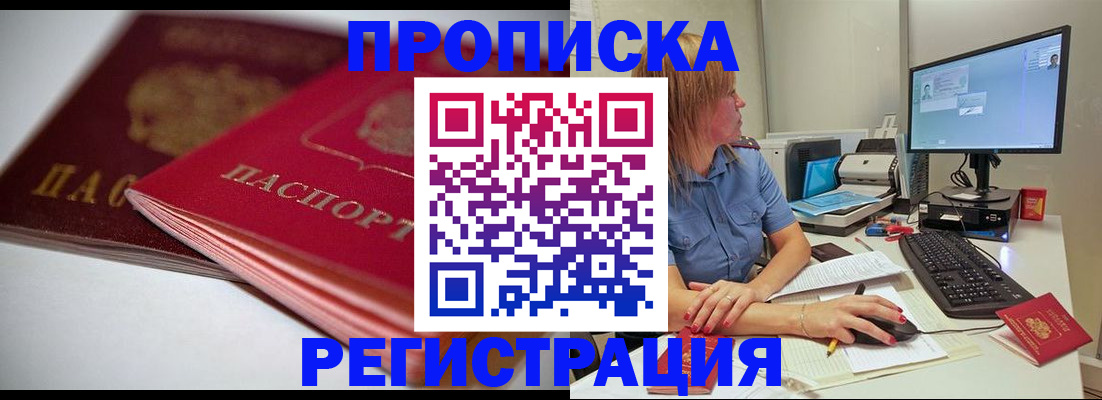 прописка гарантия в Ненецком АО