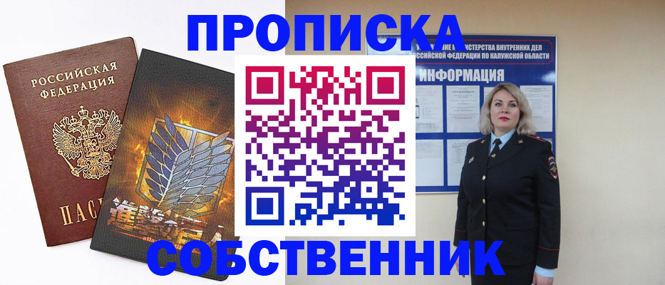 прописка в Ненецком АО