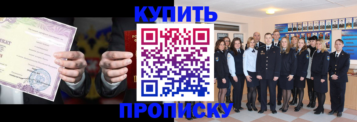 прописка для школы в Ненецком АО